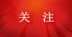 城市居民?燃?xì)馄占奥?8.25%，集中供熱面積115.49億平方米！住建部發(fā)布《2023年中國城市建設(shè)狀況公報》