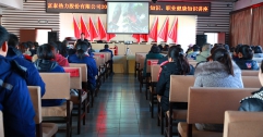 公司舉辦消防安全、職業(yè)健康知識(shí)講座